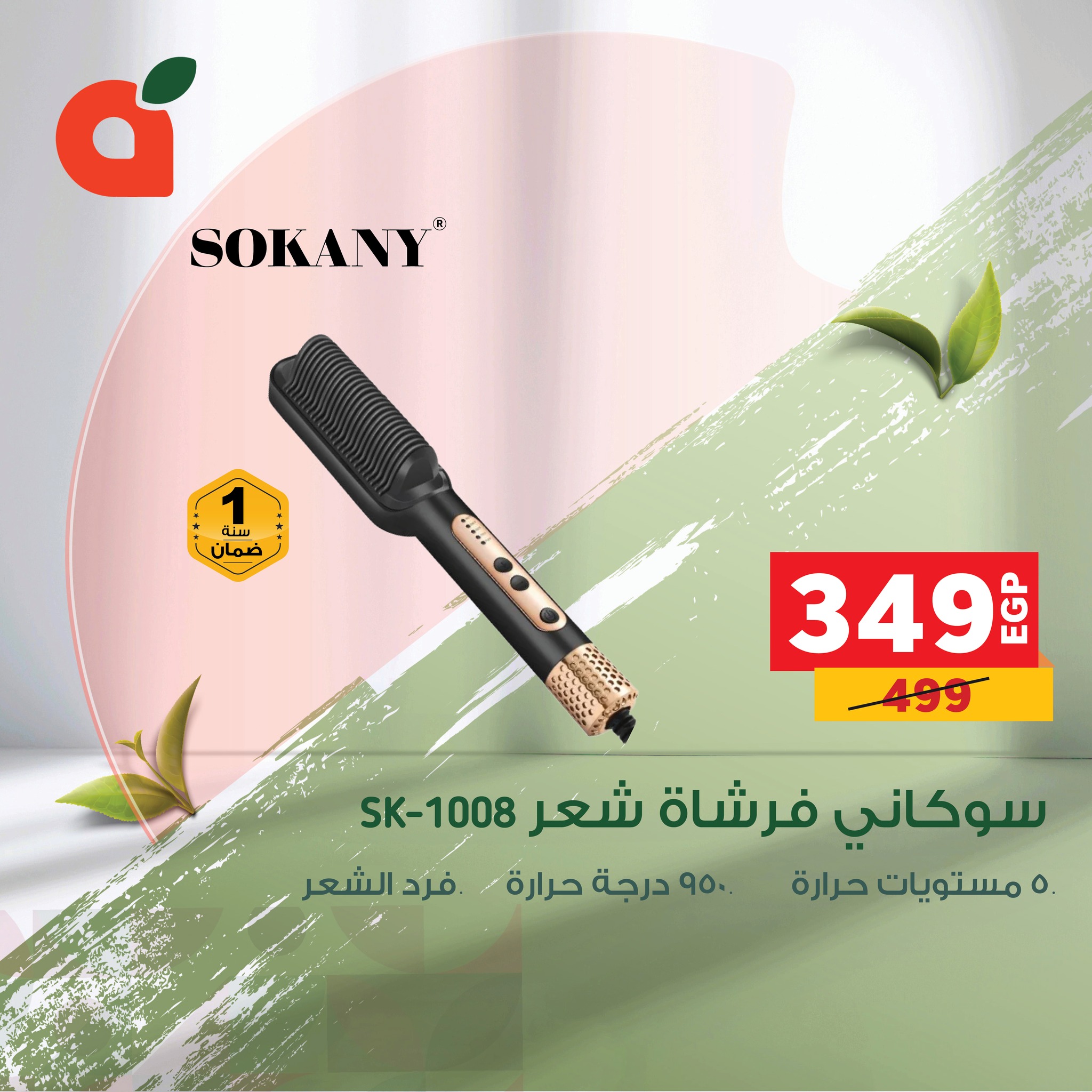 panda offers from 26dec to 31dec 2025 عروض بنده من 26 ديسمبر حتى 31 ديسمبر 2025 صفحة رقم 1